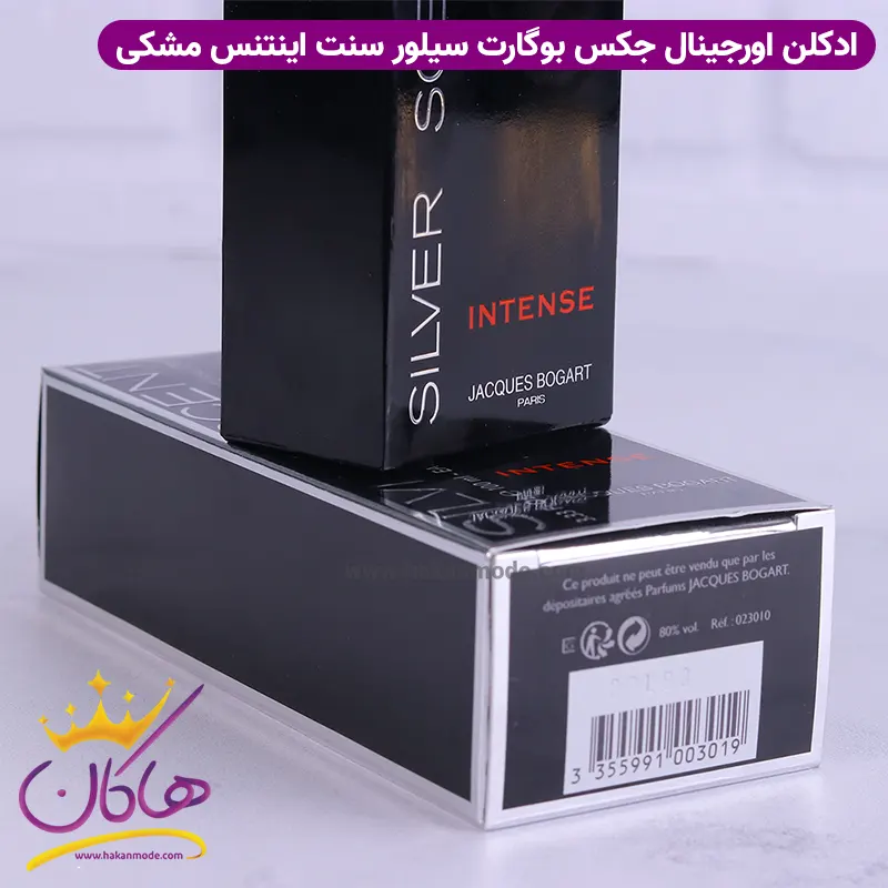 عطر ادکلن سیلور سنت اینتنس 100 میل | Bogart Silver Scent Intense — تصویر ۵