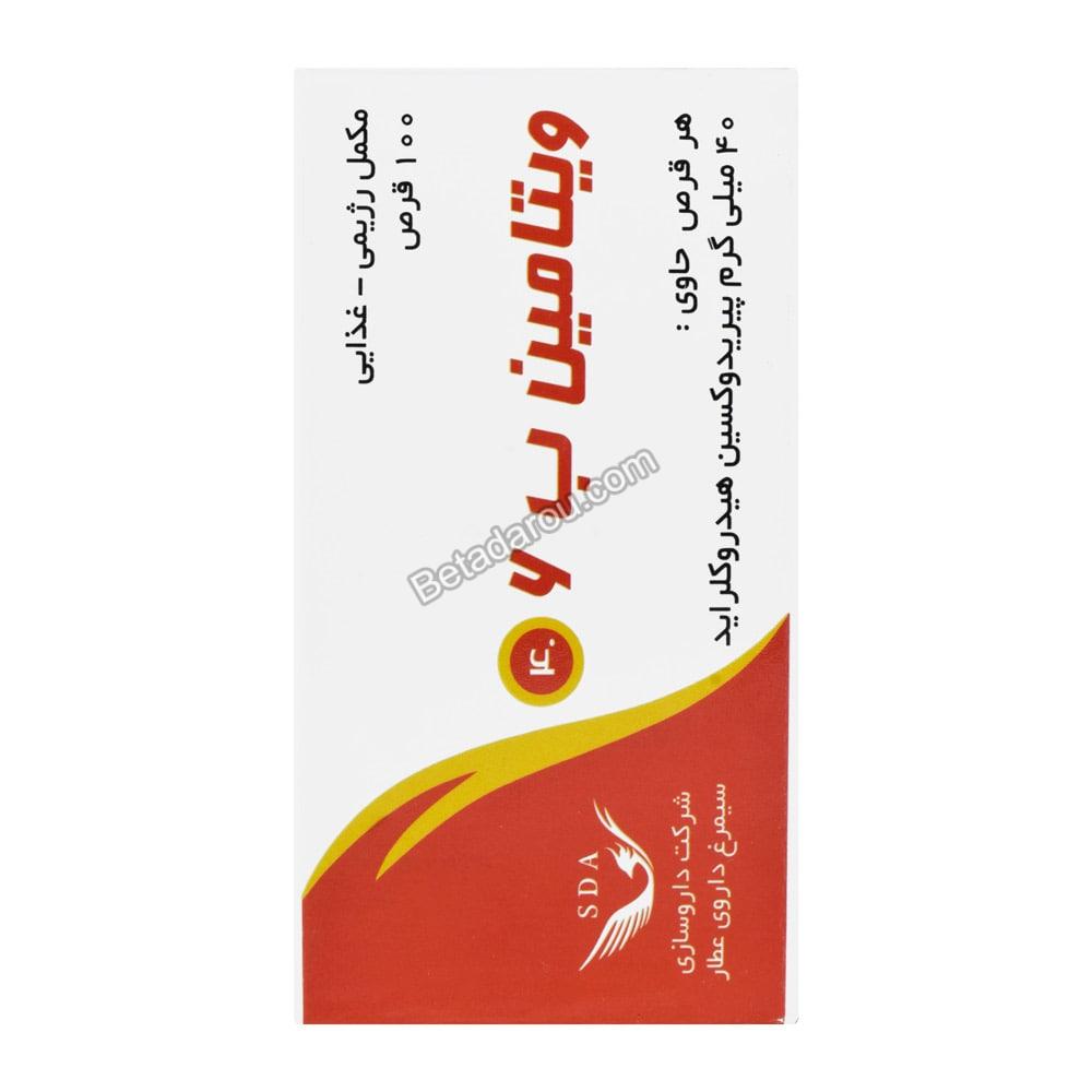 قرص ویتامین ب 6 سیمرغ دارو عطار 100 عددی