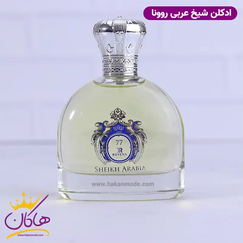 ادکلن مردانه شیخ 77 روونا | ROVENA SHEIKH ARABIA — تصویر ۳