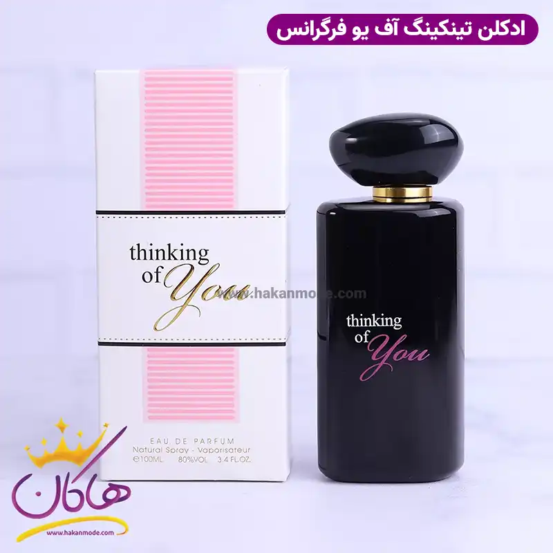 ادکلن فراگرنس ورد زنانه تینکینگ اف یو 100 میل