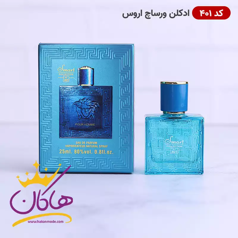 ادکلن اسمارت مینیاتوری 401 ورساچه اروس 25 میل | Smart Collection Versace Eros