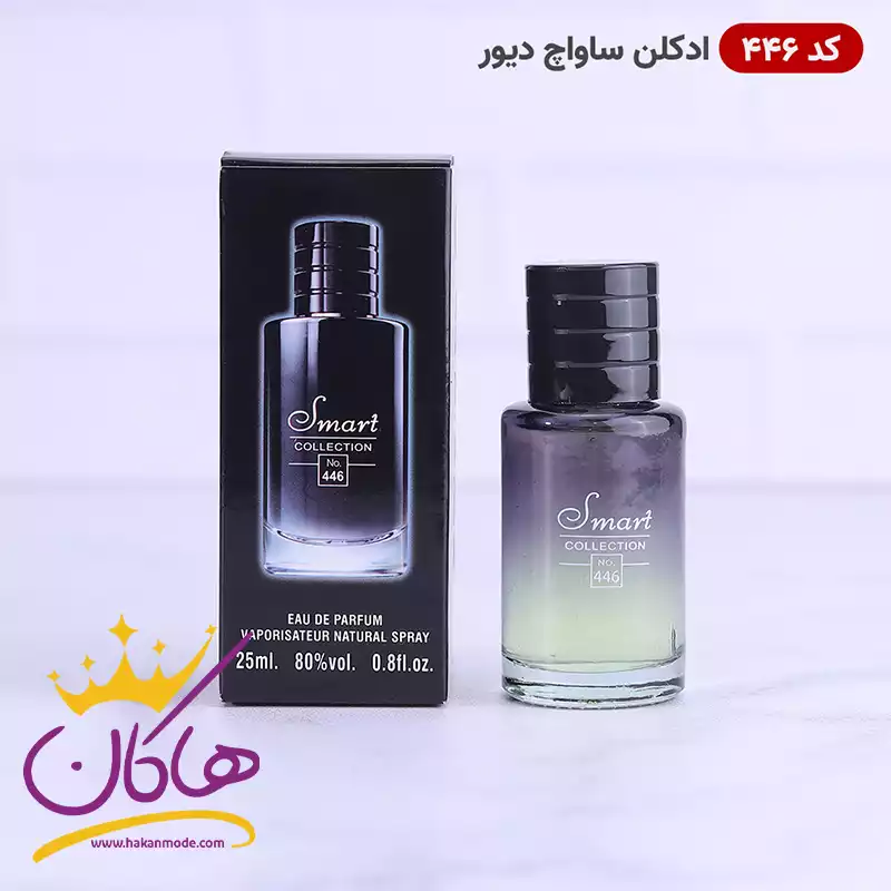ادکلن ساواج مینیاتوری ۴۴۶ اسمارت کالکشن ۲۵ میل | Smart Collection Sauvage