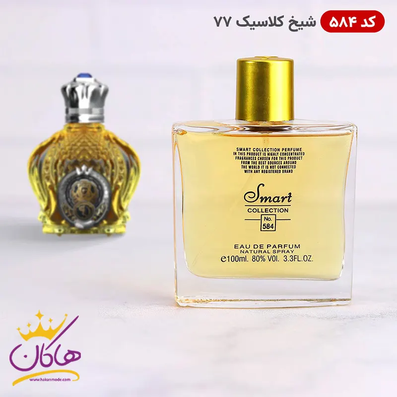 ادکلن اسمارت کالکشن 584 شیخ کلاسیک 100 میل | Smart Collection Shaik Classic