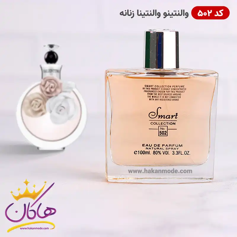 ادکلن اسمارت 502 والنتینو والنتینا سه گل 100 میل | Smart Collection
