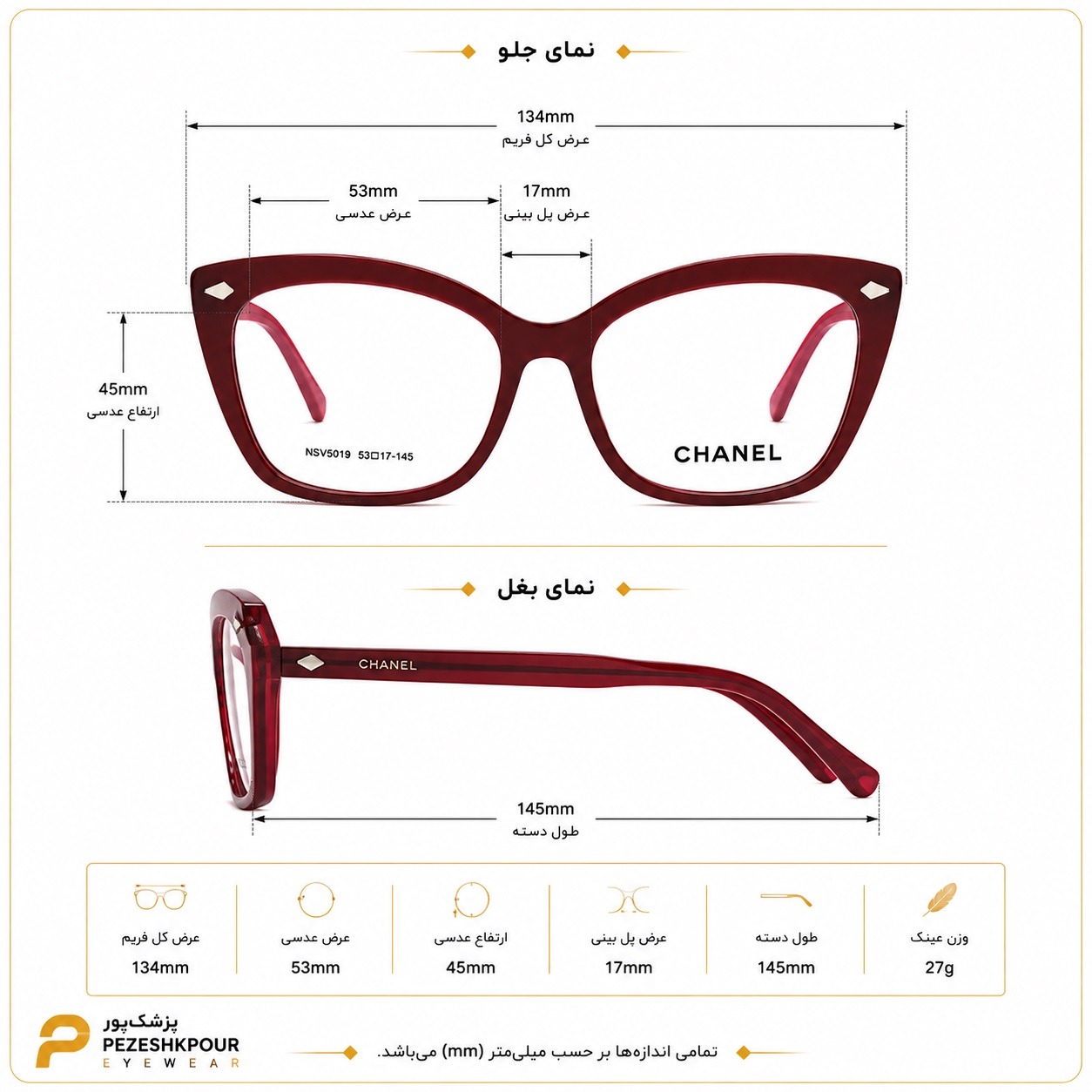 عین طبی برند chanel مدل nsv5019 — تصویر ۸
