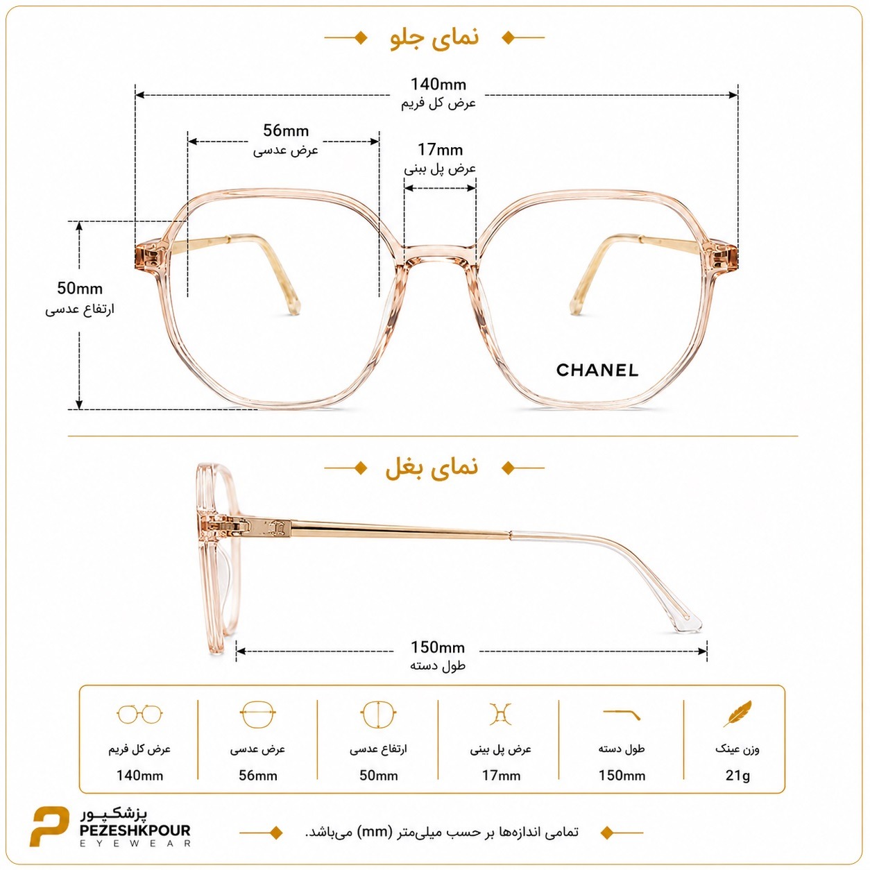 عینک طبی برند chanel مدل k8069 — تصویر ۶