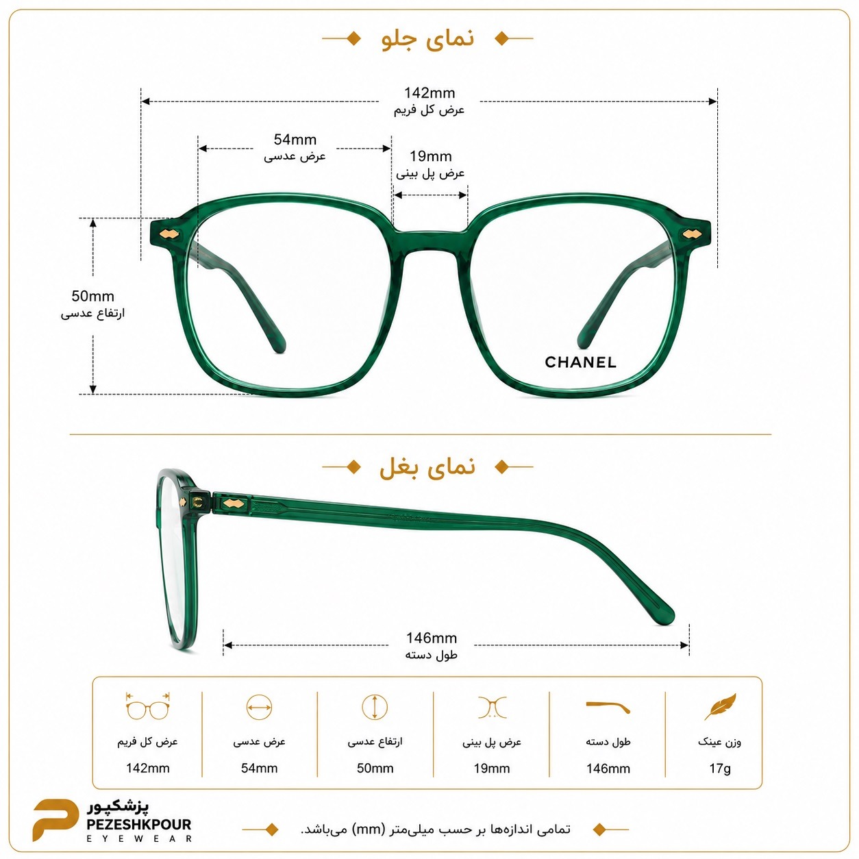 عینک طبی برند chanel مدل k8046 — تصویر ۸