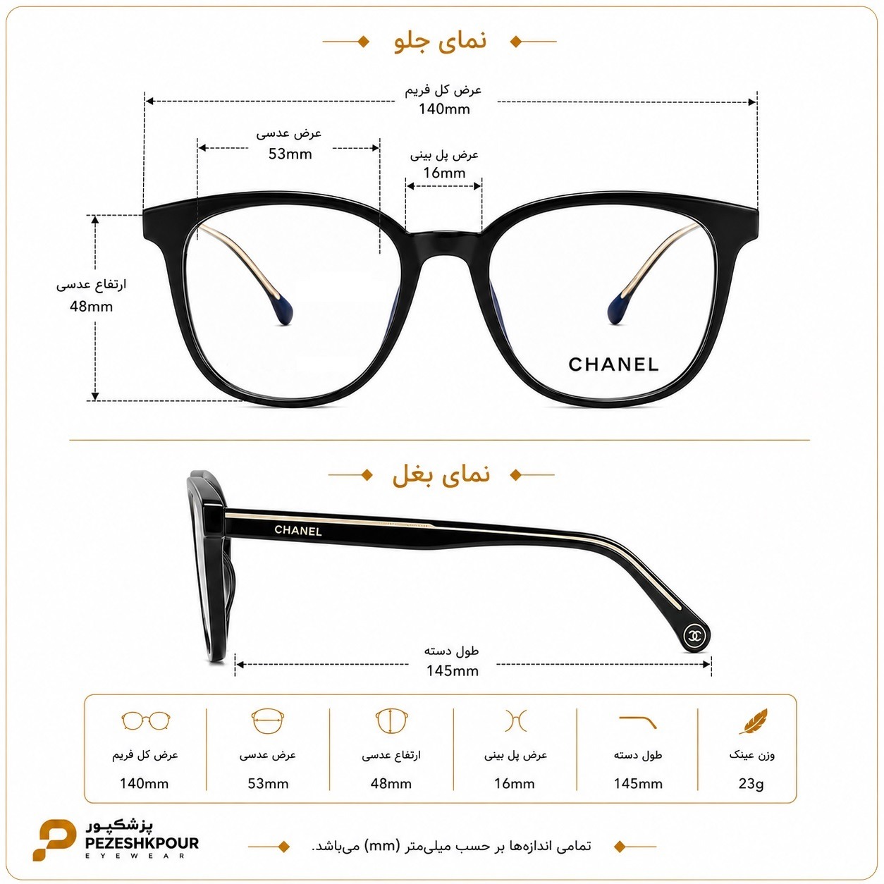 عینک طبی برند chanel مدل k18227 — تصویر ۸