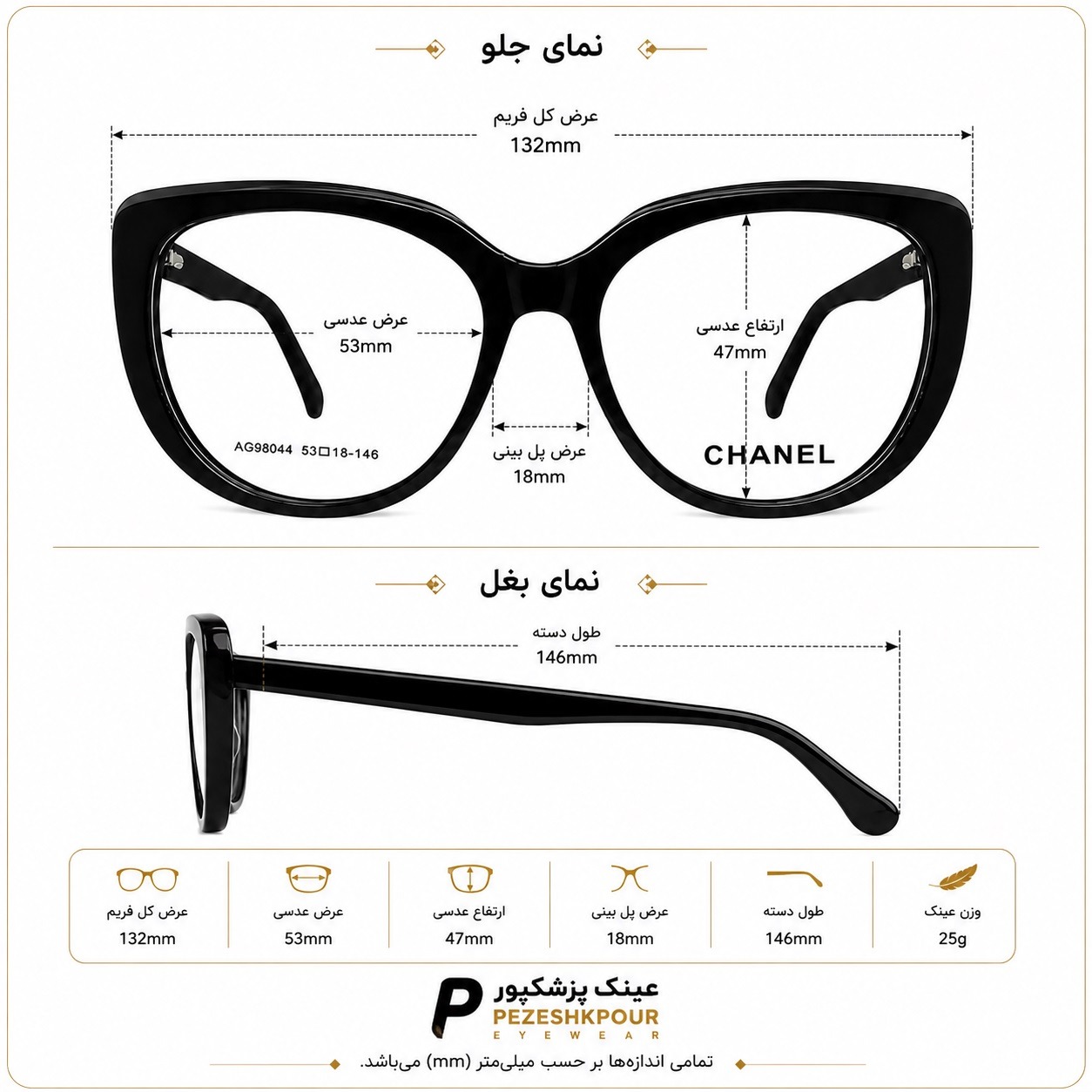 عینک طبی برند chanel مدل ag98044 — تصویر ۸