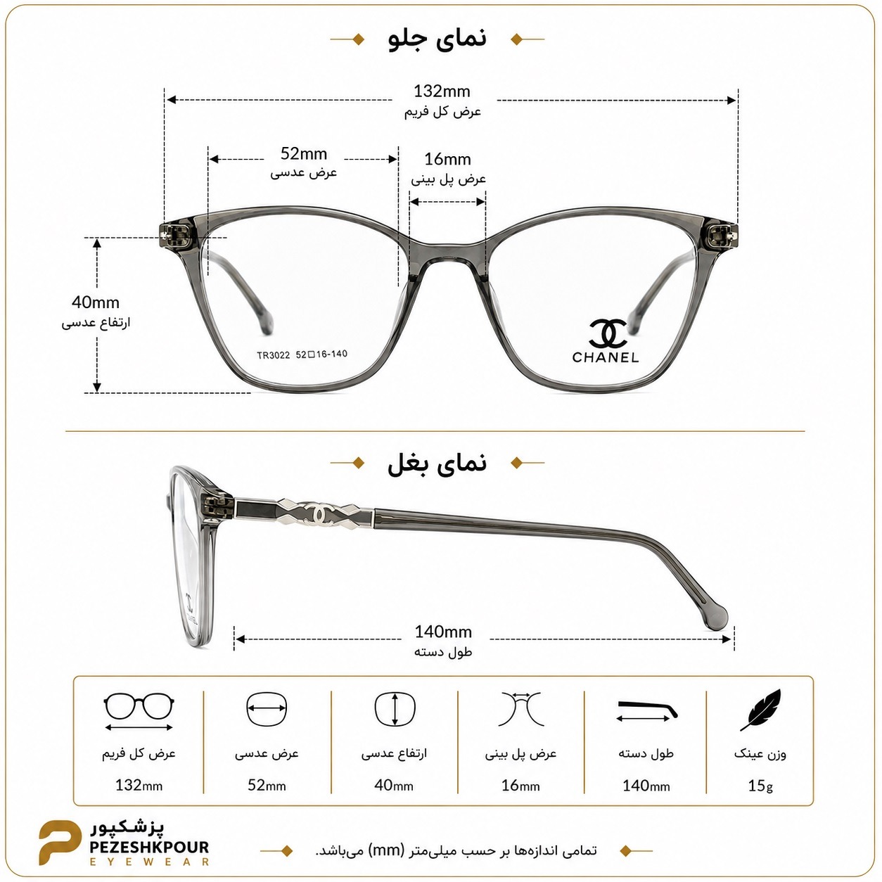 عینک طبی برند chanel مدل tr3022 — تصویر ۸