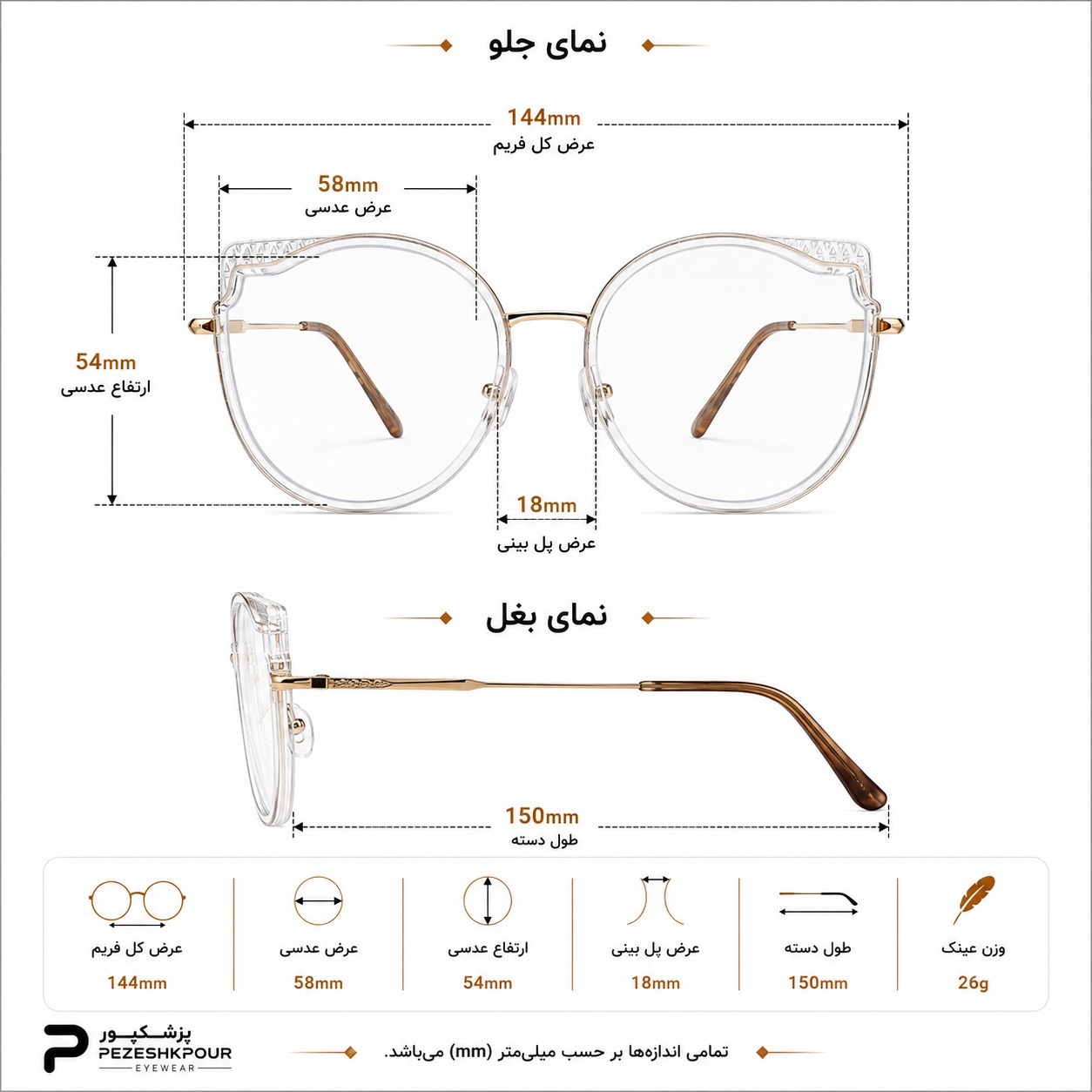 عینک آفتابی برند Sidus مدل 1941 — تصویر ۶