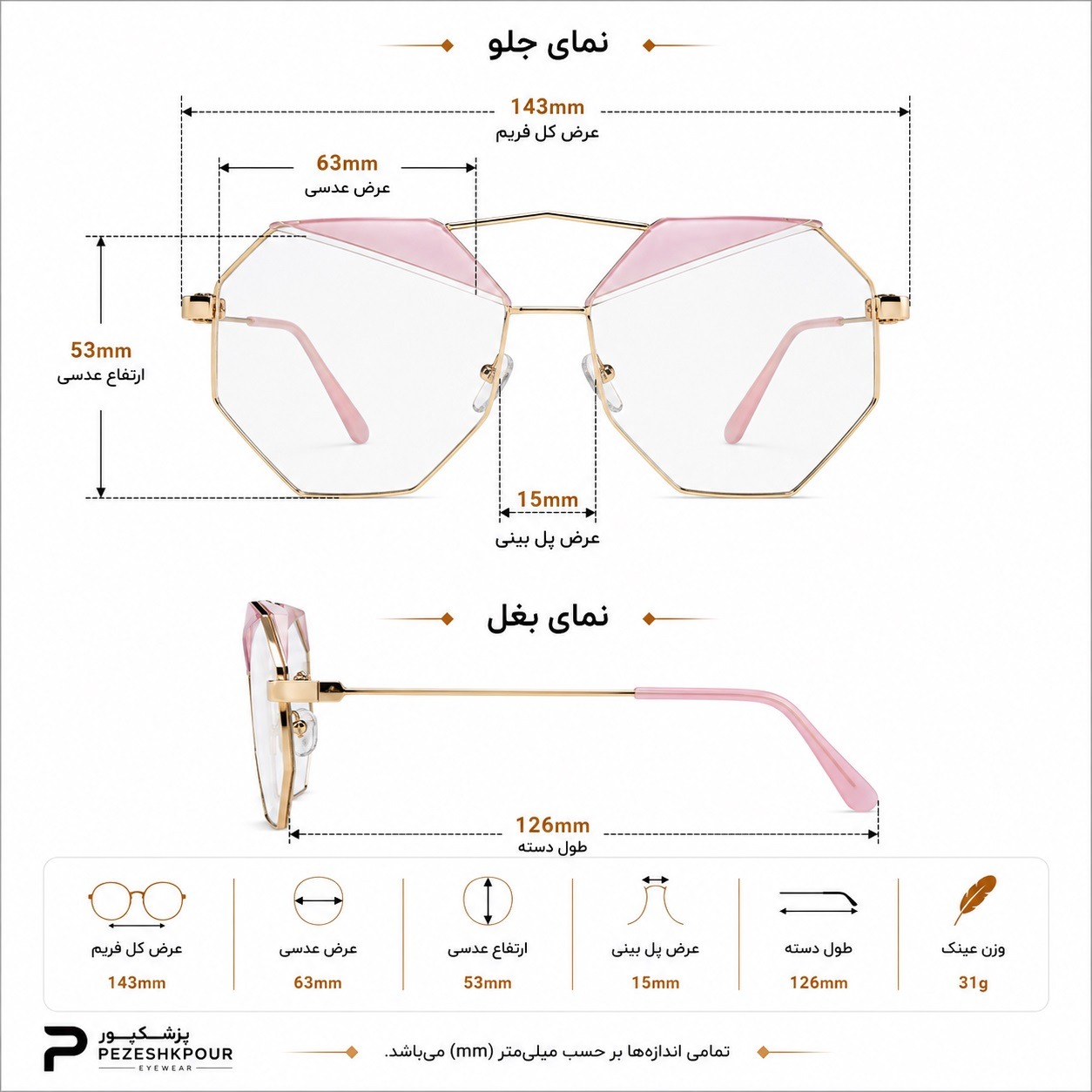 عینک آفتابی برند Sidus مدل 1881 — تصویر ۶
