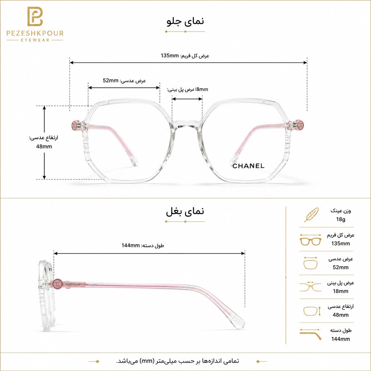 عینک طبی برند chanel مدل 0804 — تصویر ۸