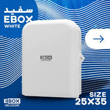 کمباکس EBOX سفید — تصویر ۲