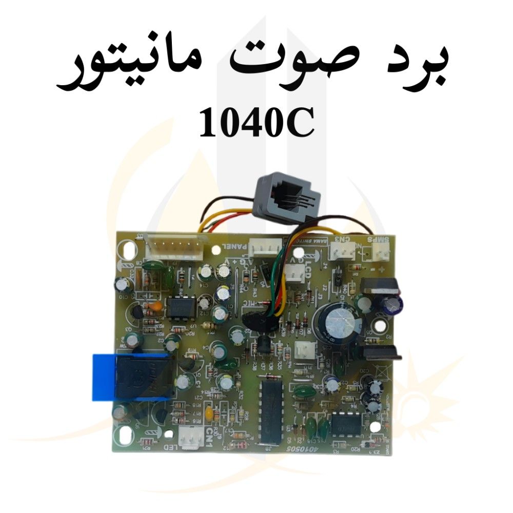 برد صوت مانیتور 1040C