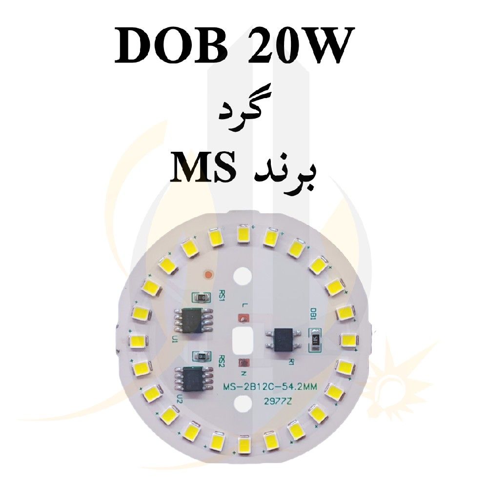 چیپ 20 وات گرد برند MS برق مستقیم DOB 20w — تصویر ۲