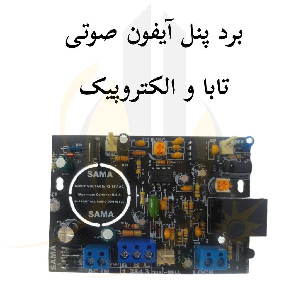 برد پنل آیفون صوتی تابا و الکتروپیک