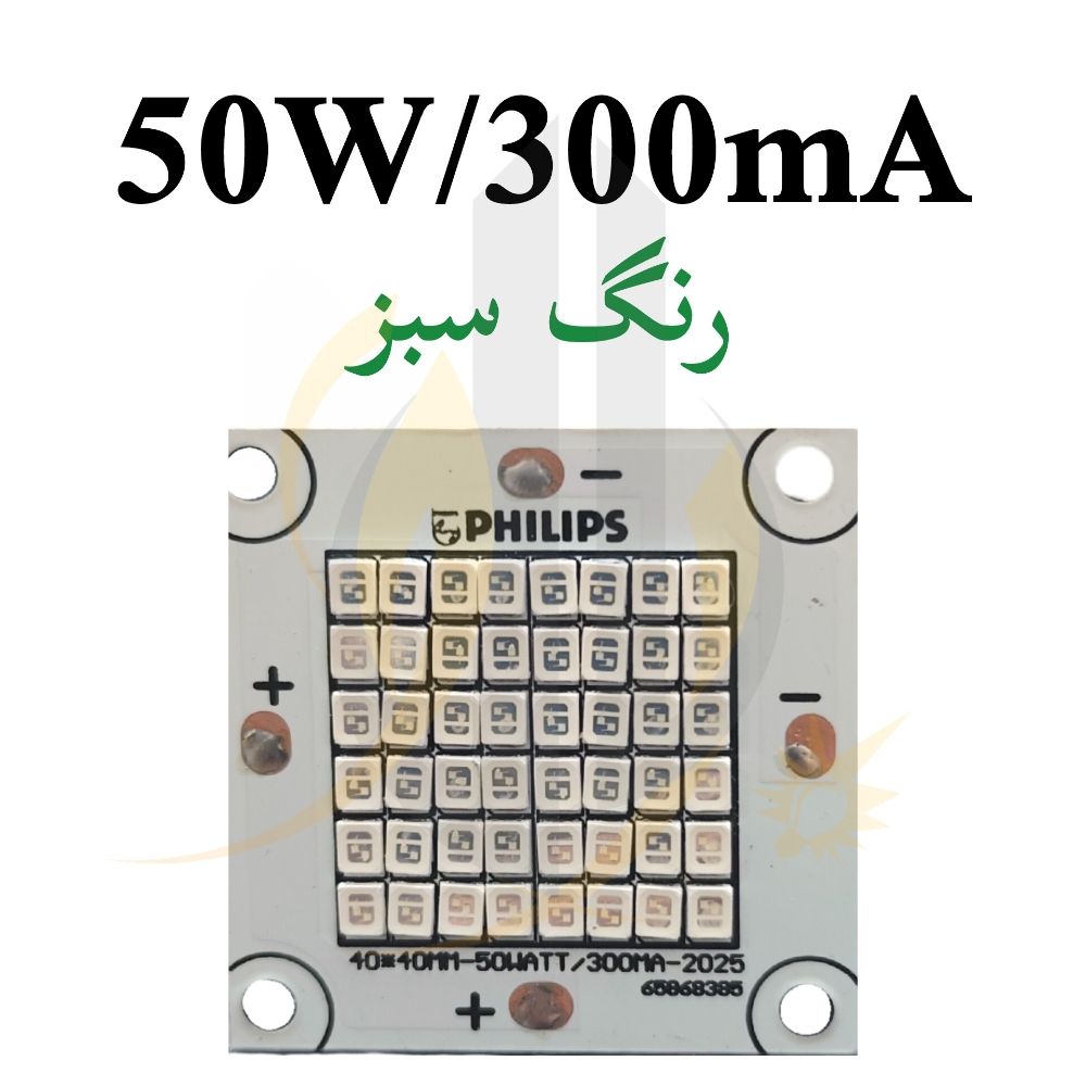 چیپ درایوری 50 وات 300mA سبز مدل PHILIPS