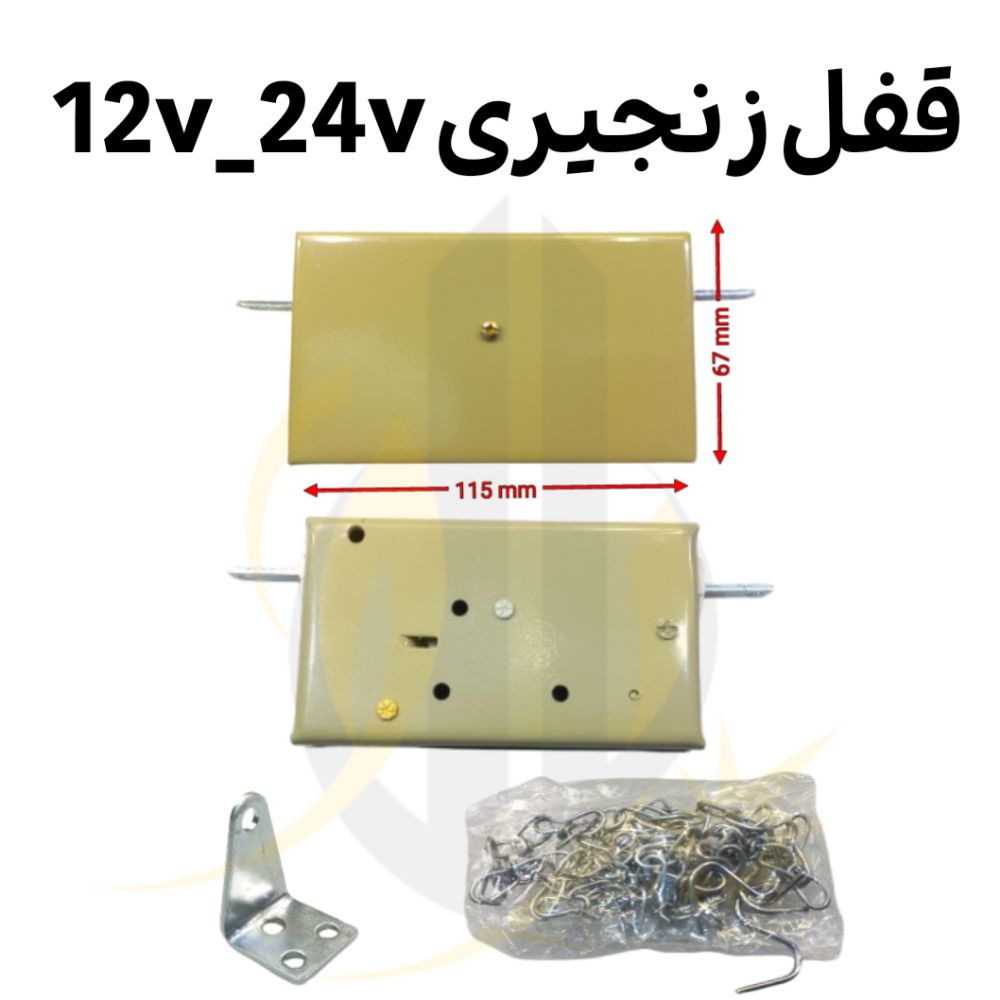 قفل بازکن زنجیری