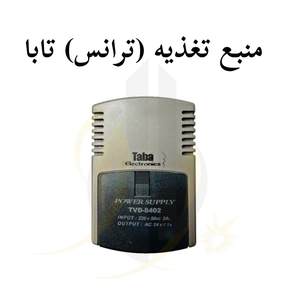 منبع تغذیه (ترانس) تابا مدل TVD-8402