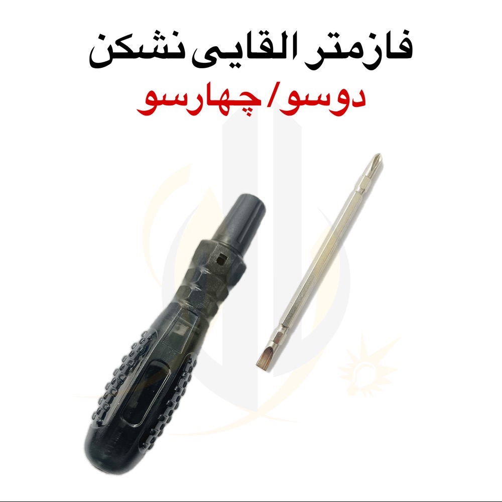 فازمتر — تصویر ۸