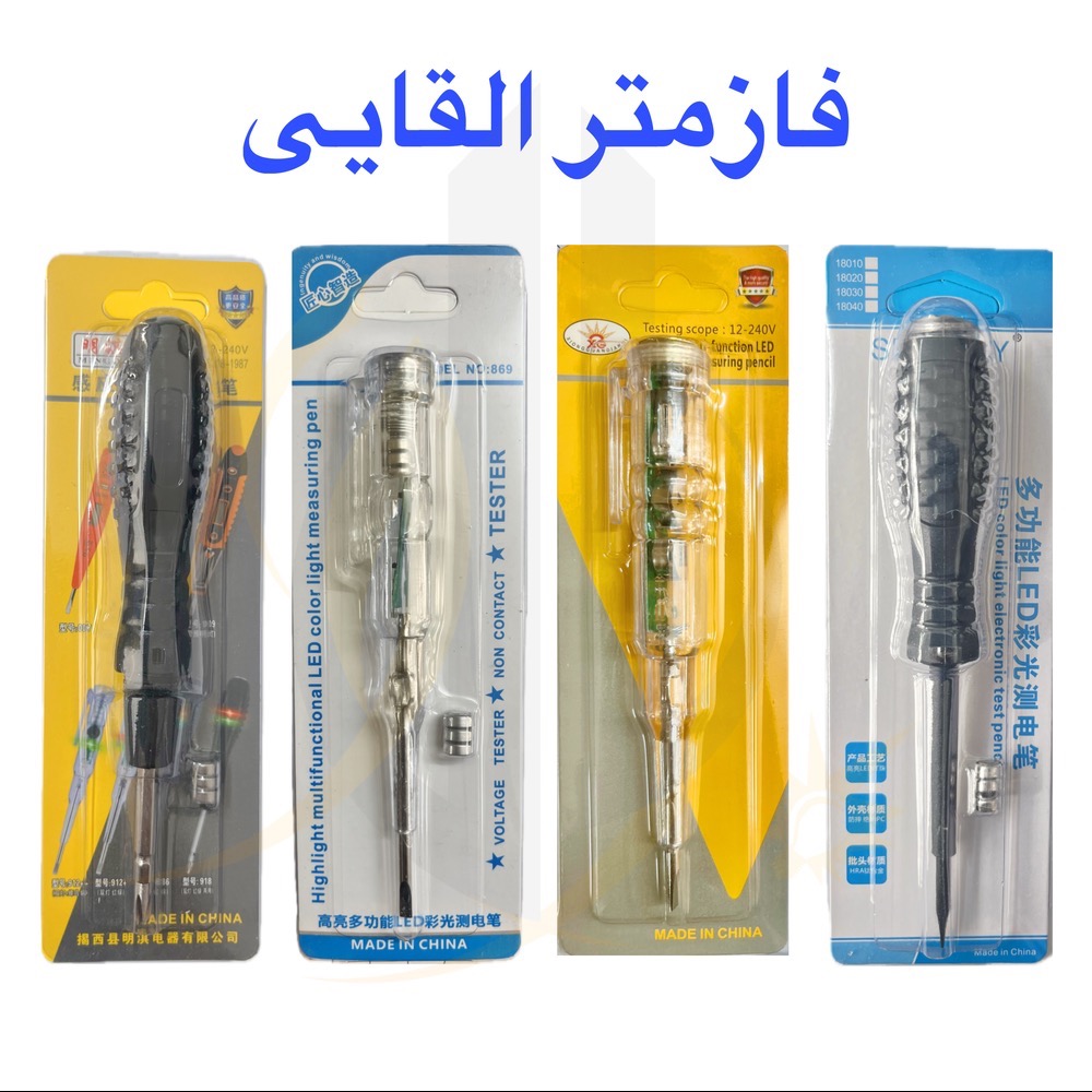 فازمتر