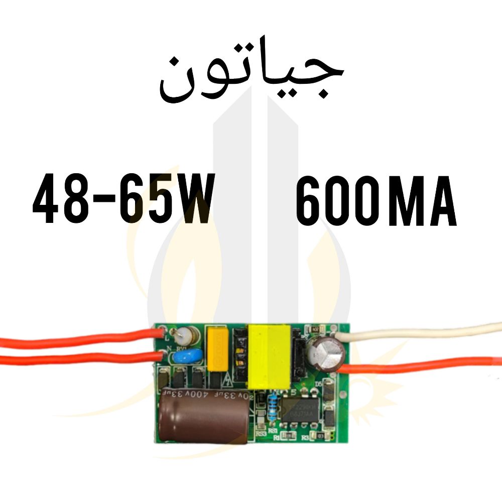 درایور 48 تا 65 وات 600mA برند جیاتون — تصویر ۲