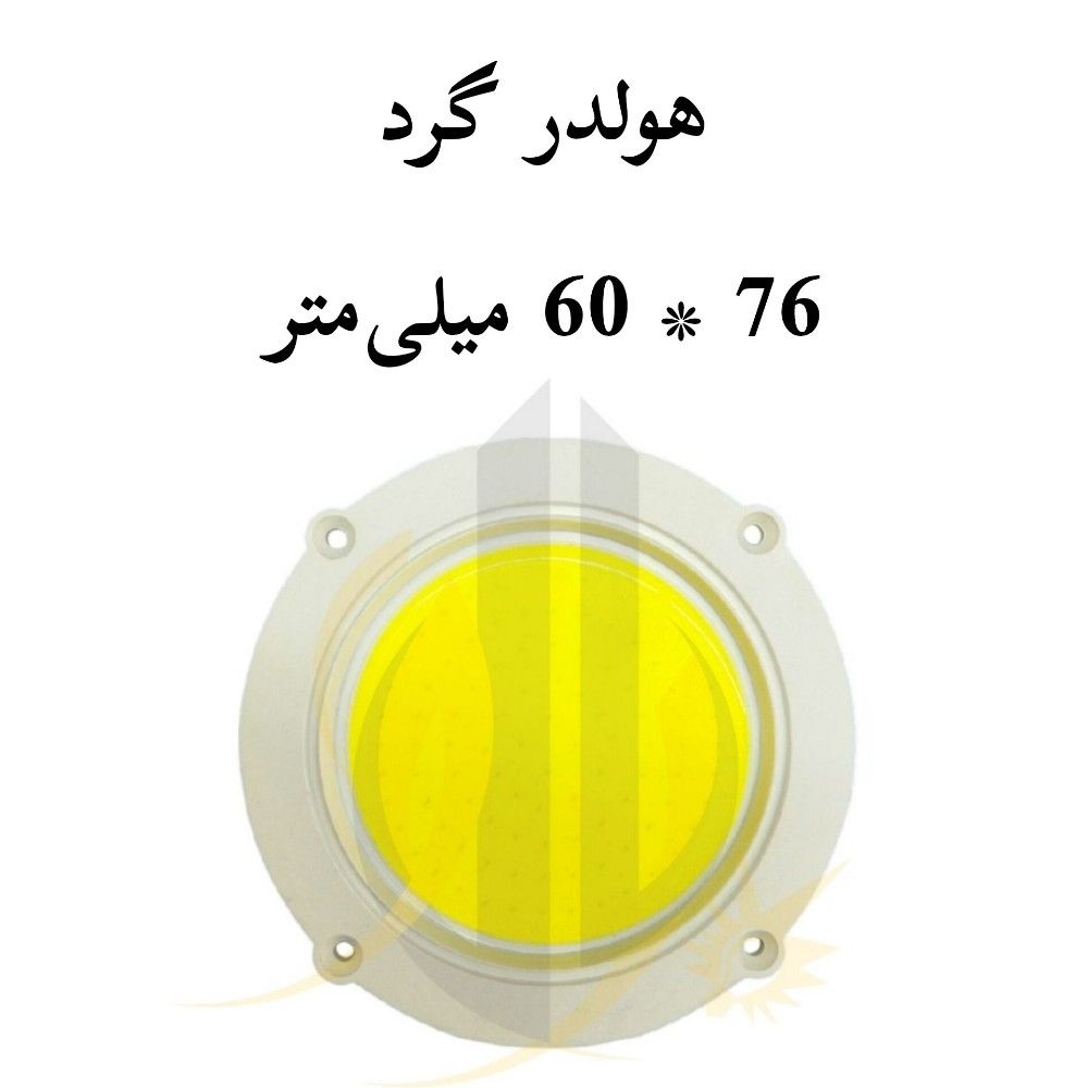 هولدر گرد مناسب چیپ سایز 60*76 mm — تصویر ۲