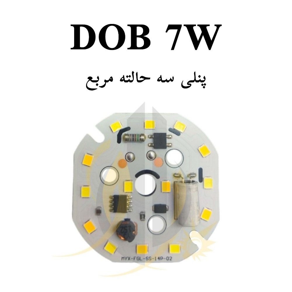 چیپ 7 وات پنلی سه حالته مربع برق مستقیم DOB 7w — تصویر ۲