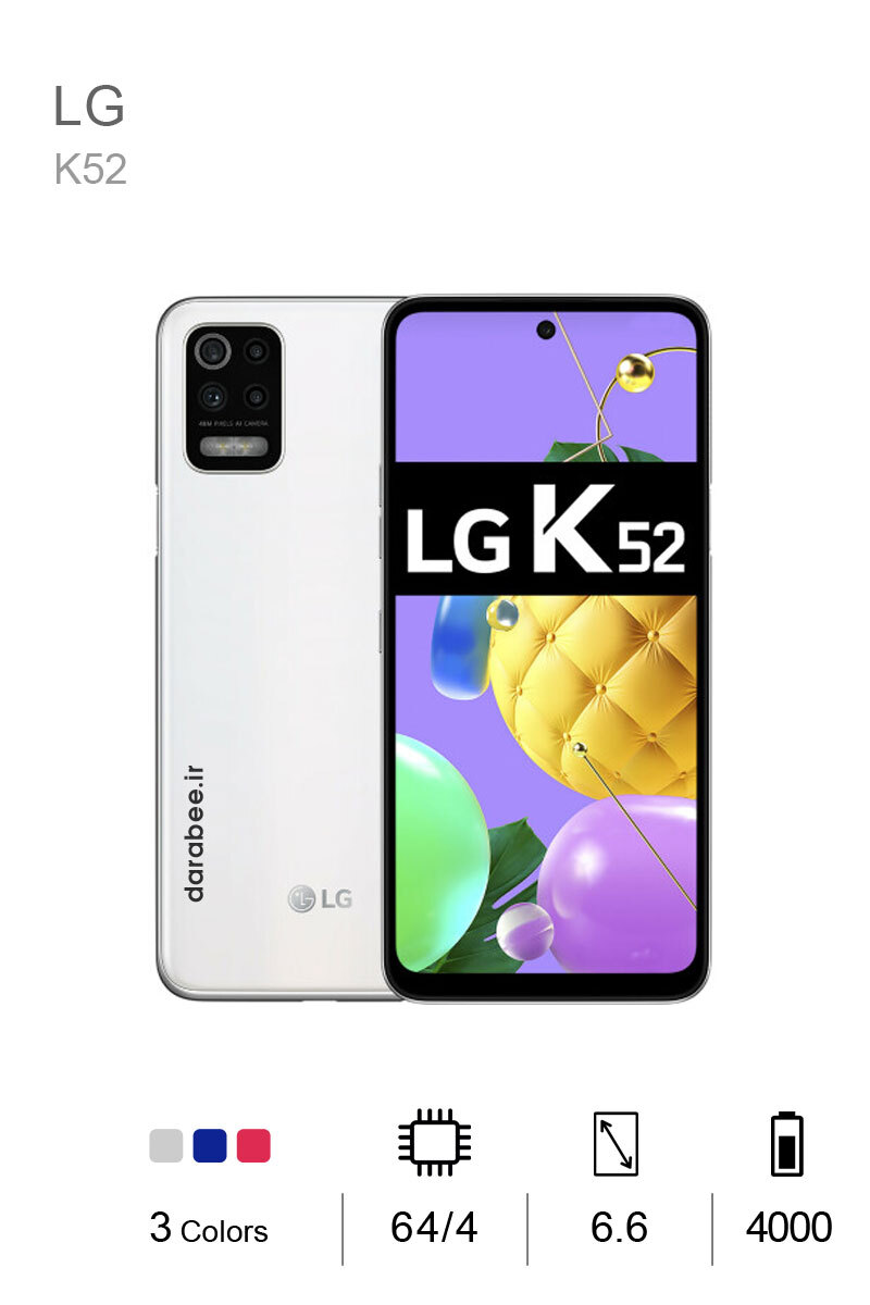 گوشی موبایل ال جی مدل K52 LM-K520YMW دو سیم‌ کارت ظرفیت 64 گیگابایت و 4 گیگابایت رم/گارانتی 18 ماه گارانتی/تحویل فوری