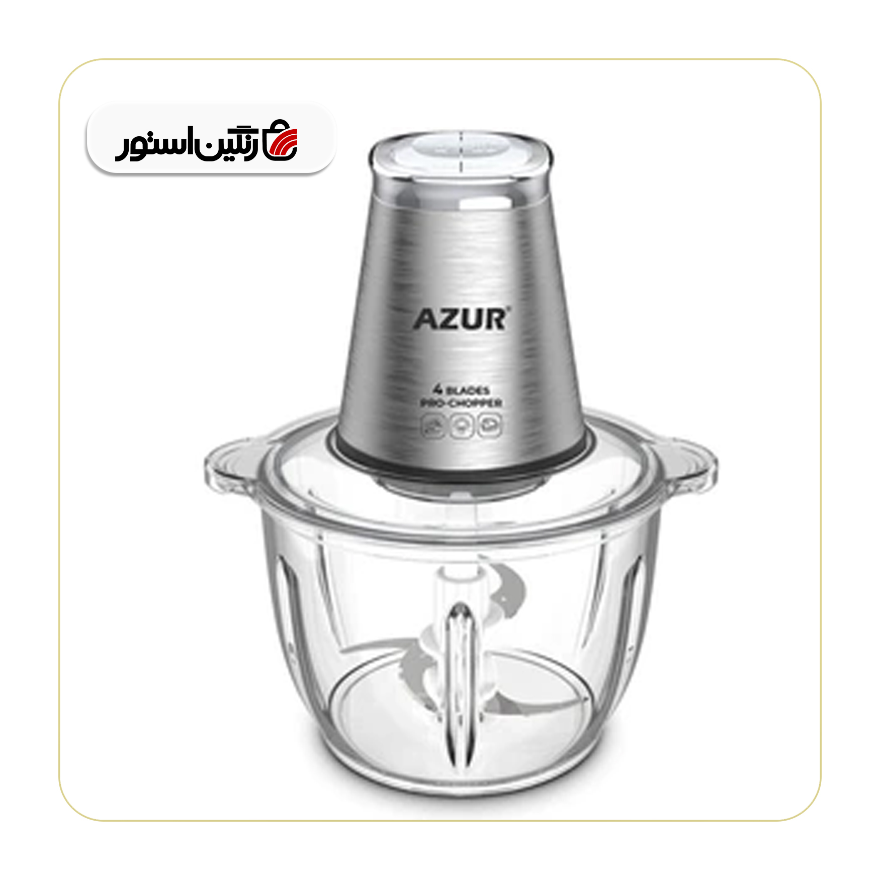 خردکن آزور مدل 230