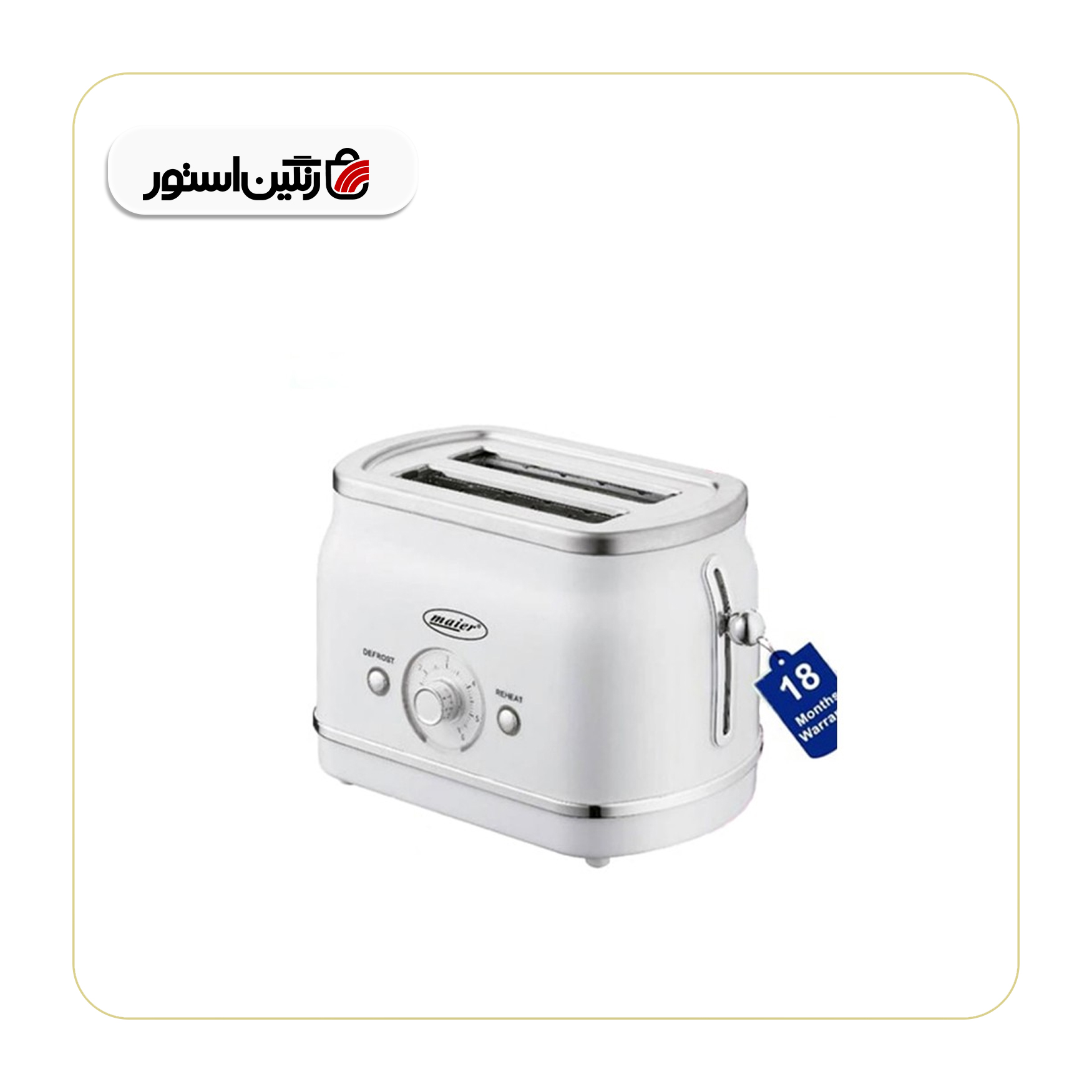 توستر نان مایر مدل MR-424