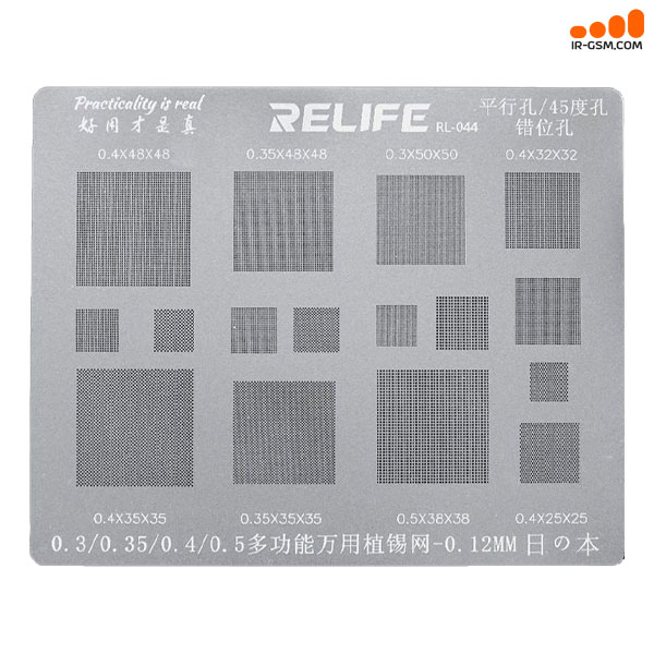 شابلون همه کاره Relife RL-044 — تصویر ۲