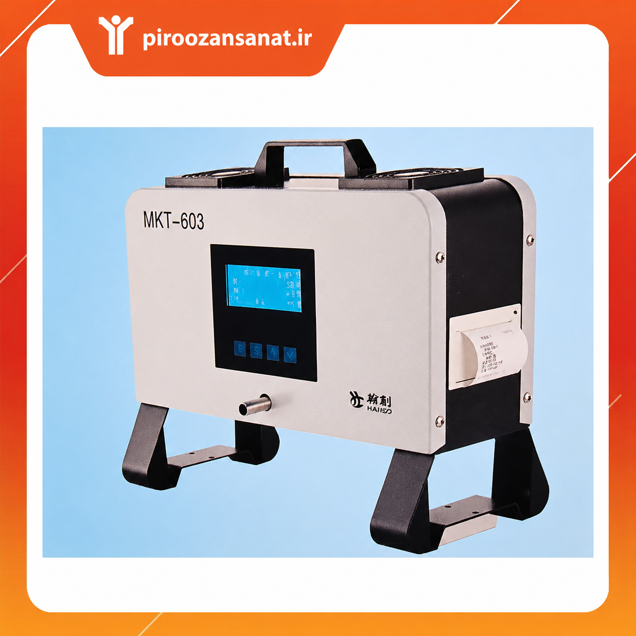 دستگاه تست دود HANSO 603 — تصویر ۲