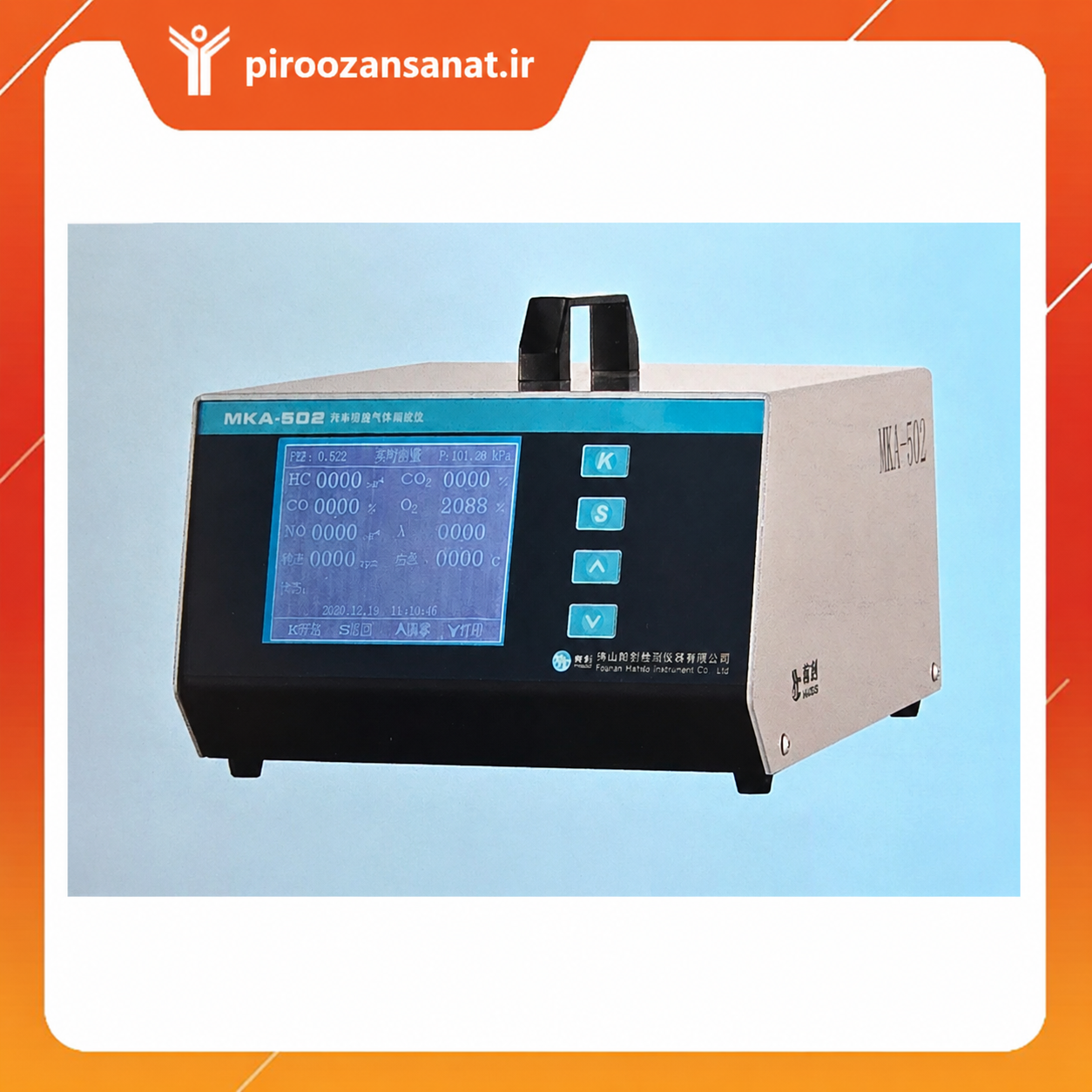 دستگاه آنالایزر گاز (سوخت سنج )HANSO502 — تصویر ۲