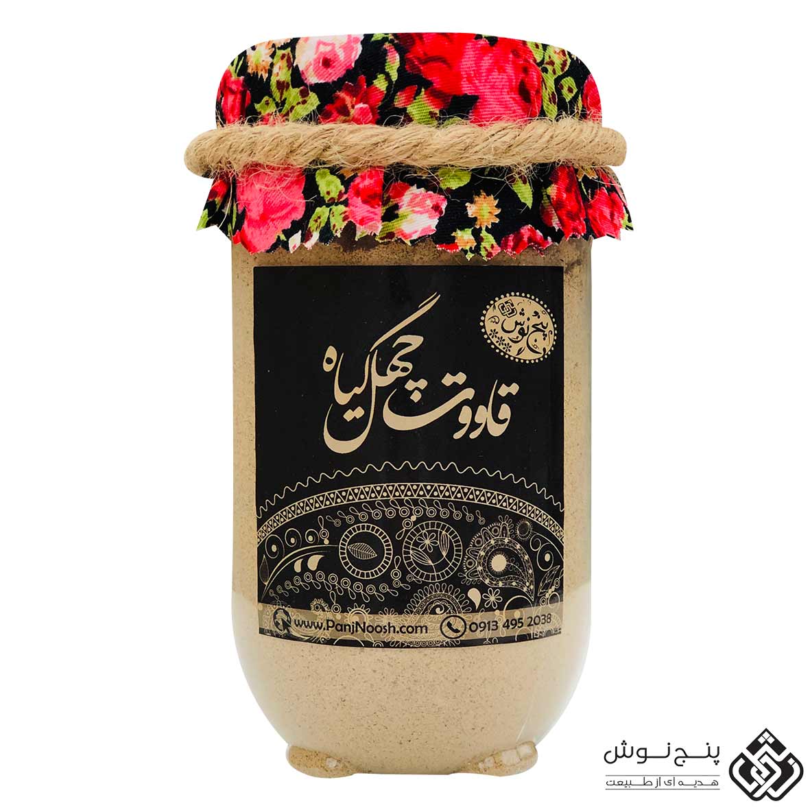 قاووت چهل گیاه یا قوتو چهل گیاه (بمب تقویت کننده بدن)