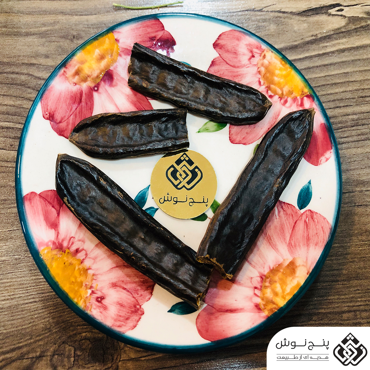 خرنوب (درمان ناباروری در مردان) 50 گرمی