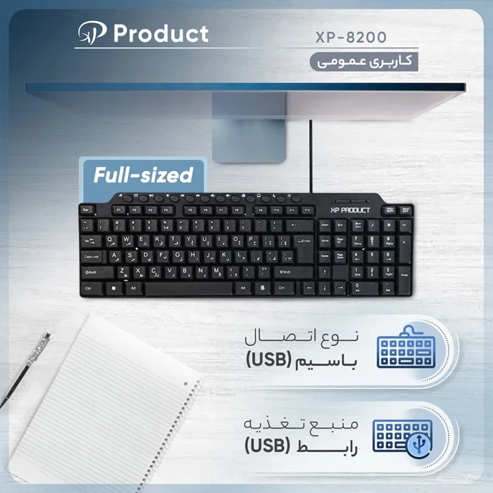 کیبورد سیمی XP مدل 8200U — تصویر ۵