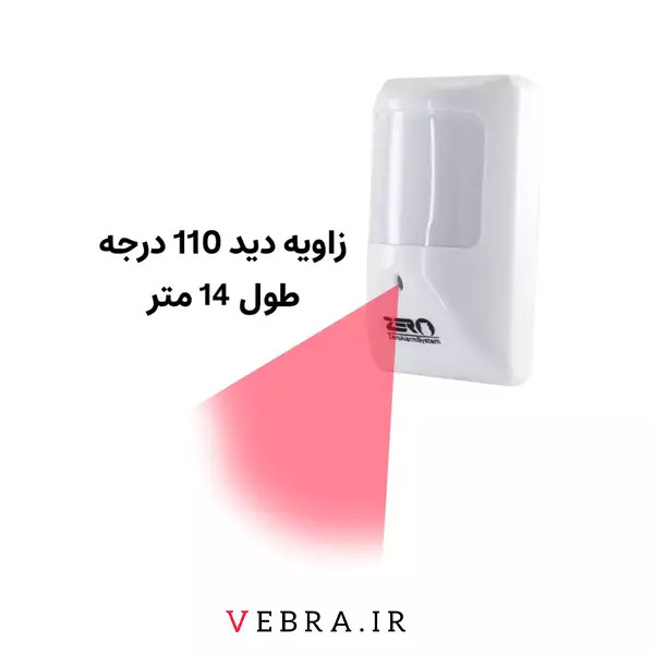 چشم دزدگیر بی‌سیم حرکتی زیرو — تصویر ۵