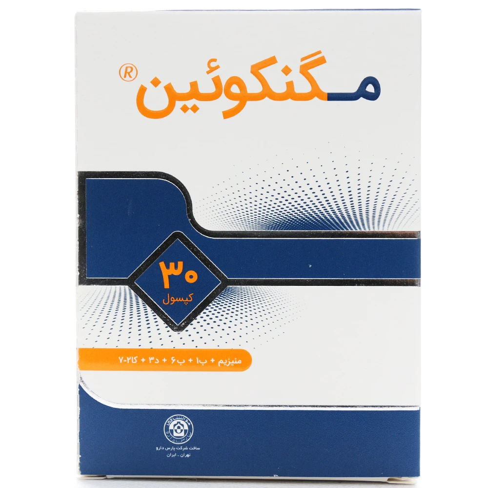 کپسول مگنکوئین پارس دارو