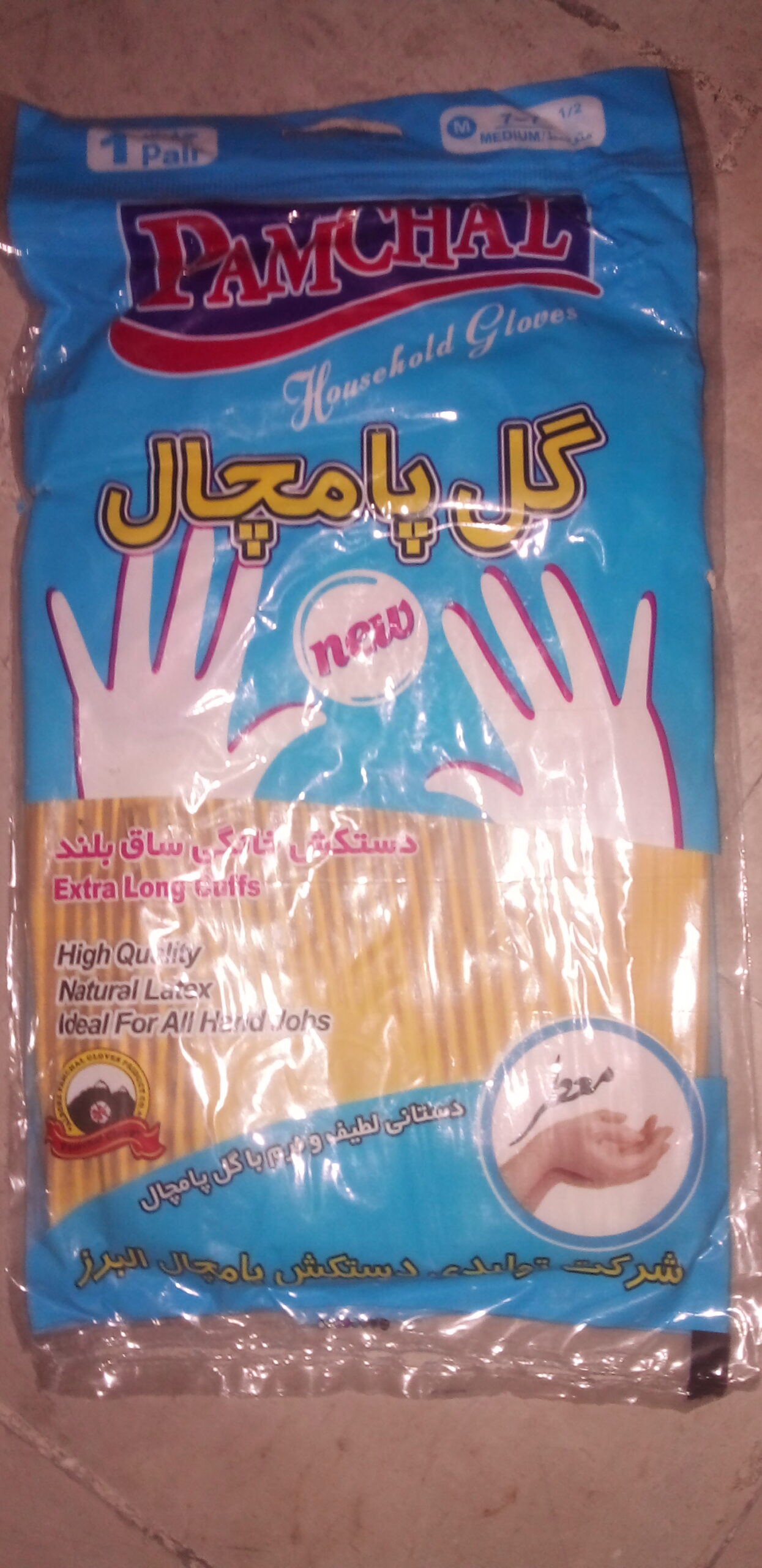دسکش ساق کوتاه پامچال سایز متوسط — تصویر ۲