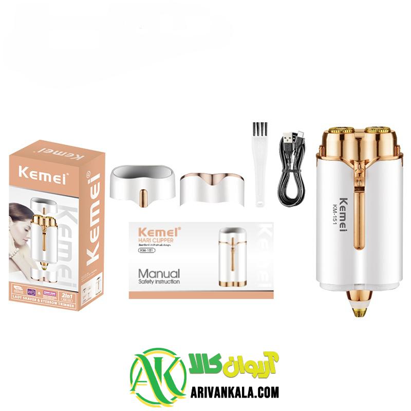 شیور ماتیکی زنانه دوکاره کیمی مدل Kemei km-151