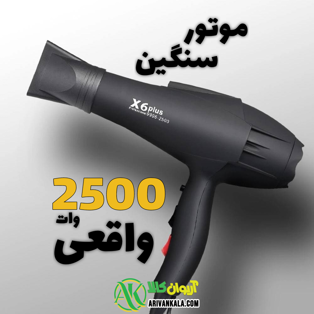 سشوار حرفه ای سیلیکونی X6 اصلی — تصویر ۳