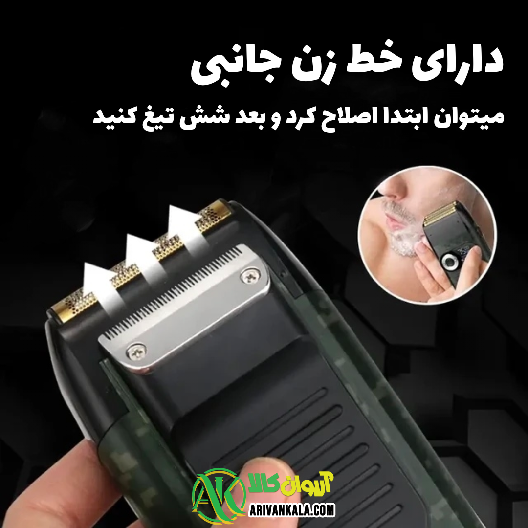 ماشین اصلاح شیور صورت کیمی Km-2027 — تصویر ۸