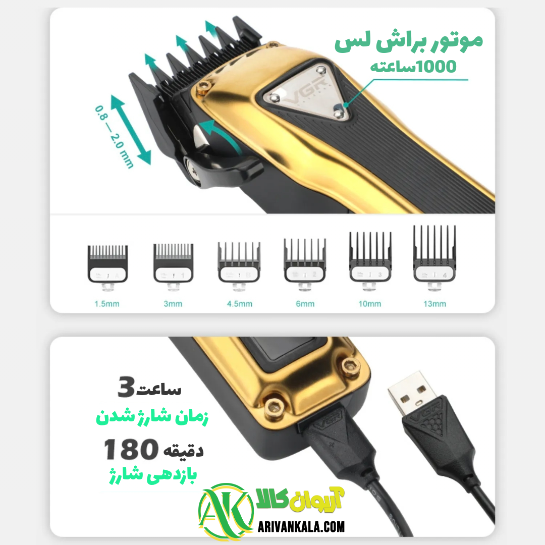 ماشین اصلاح حجم زنی حرفه ای وی جی آر VGR V-137 — تصویر ۴