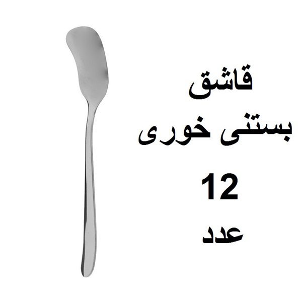 قاشق بستنی خوری یونیک مدل دونا