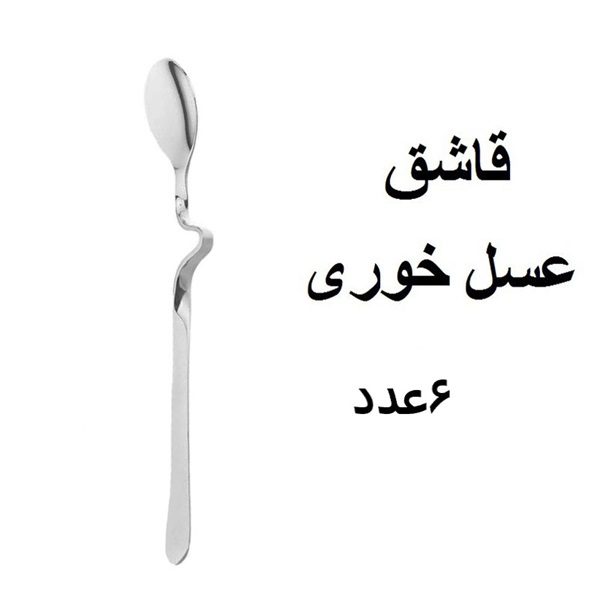 قاشق عسل خوری یونیک مدل دونا