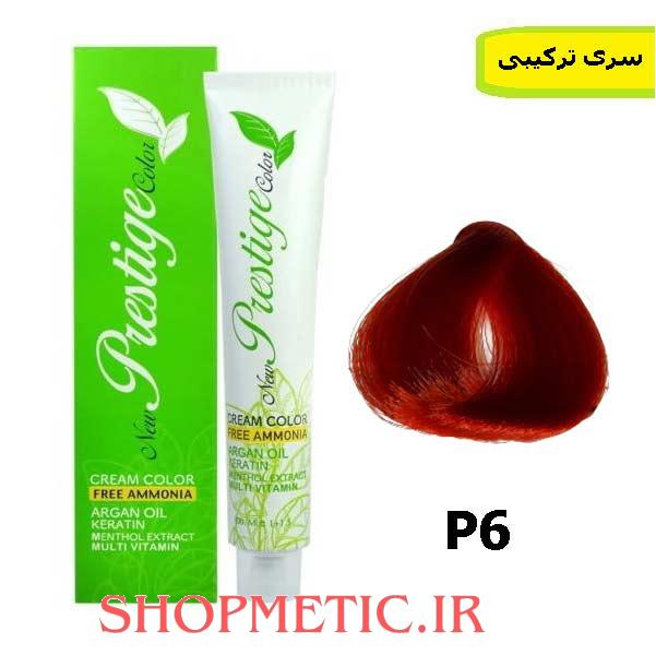 رنگ موی پرستیژ بدون آمونیاک سری ترکیبی شماره P6 — تصویر ۲