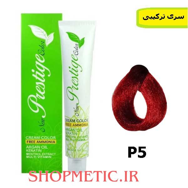 رنگ موی پرستیژ بدون آمونیاک سری ترکیبی شماره P5 — تصویر ۲
