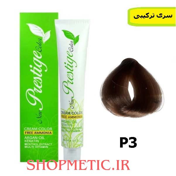 رنگ موی پرستیژ بدون آمونیاک سری ترکیبی شماره P3 — تصویر ۲